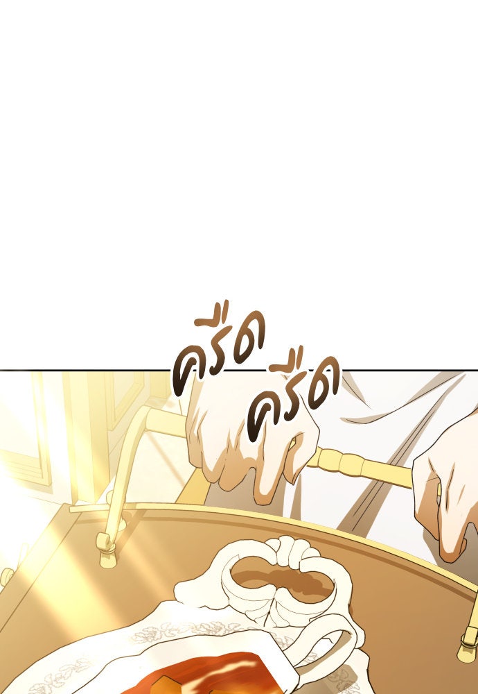 ชิงชีวิตพลิกลิขิตชะตา - หน้า 45