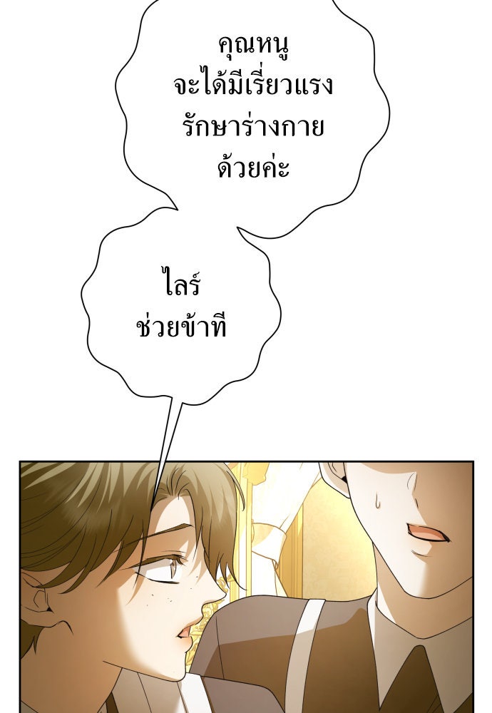 ชิงชีวิตพลิกลิขิตชะตา - หน้า 47