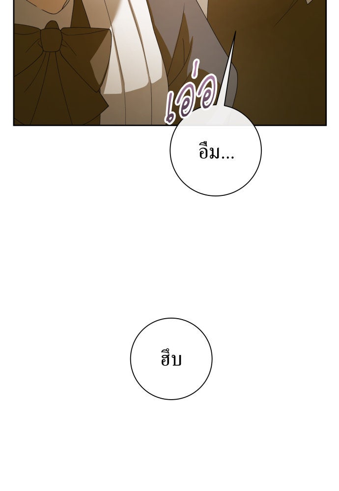ชิงชีวิตพลิกลิขิตชะตา - หน้า 48