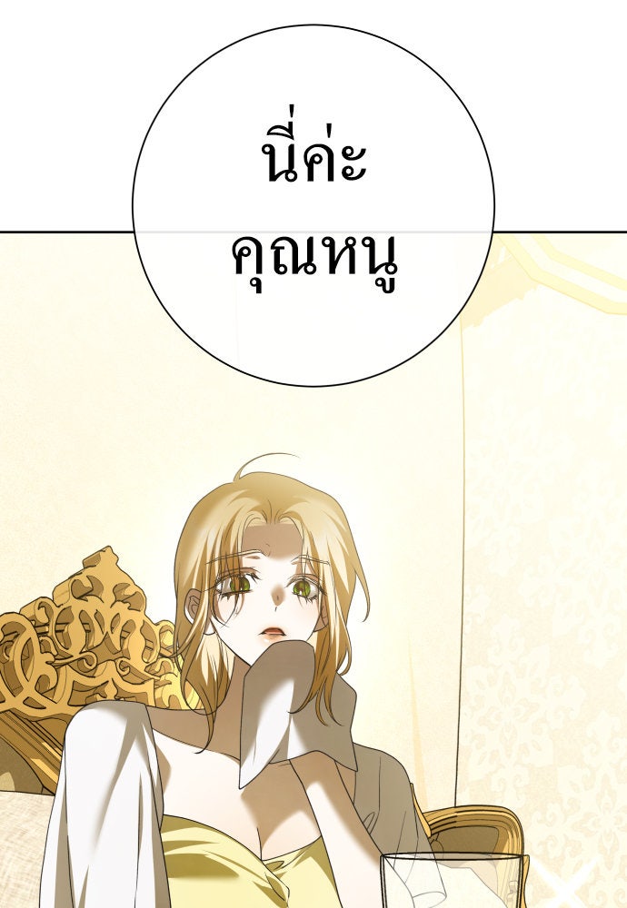 ชิงชีวิตพลิกลิขิตชะตา - หน้า 49