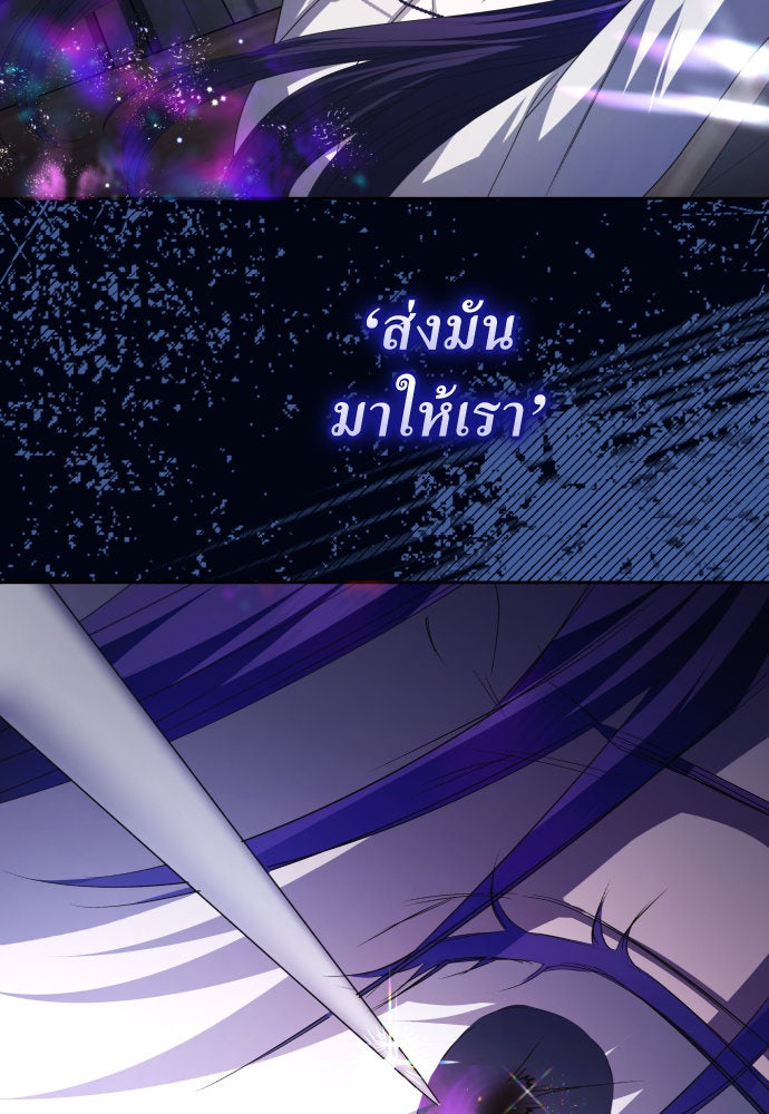 ชิงชีวิตพลิกลิขิตชะตา - หน้า 56