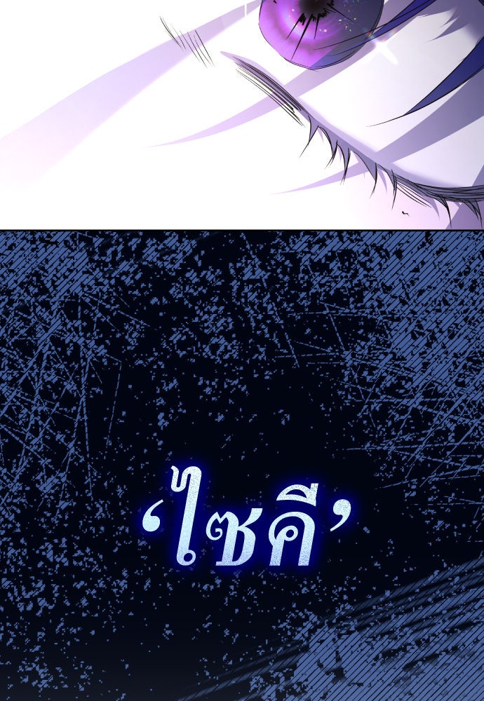 ชิงชีวิตพลิกลิขิตชะตา - หน้า 57