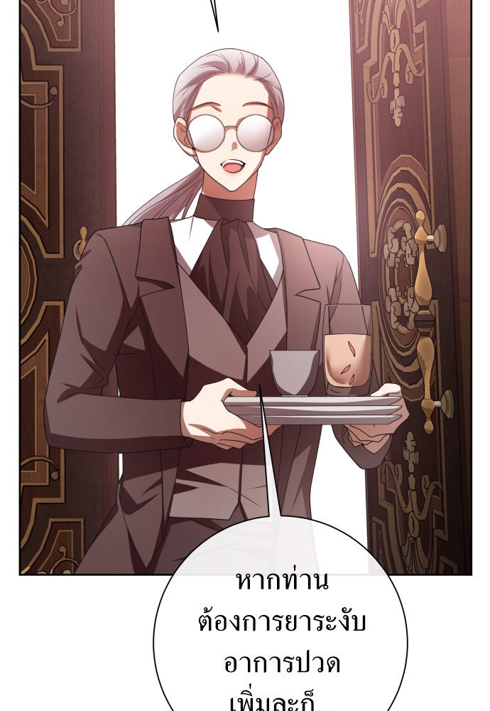 ชิงชีวิตพลิกลิขิตชะตา - หน้า 72