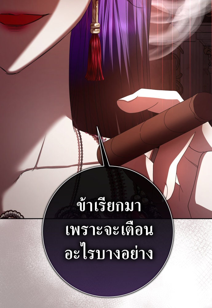 ชิงชีวิตพลิกลิขิตชะตา - หน้า 74