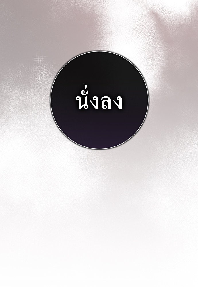 ชิงชีวิตพลิกลิขิตชะตา - หน้า 75