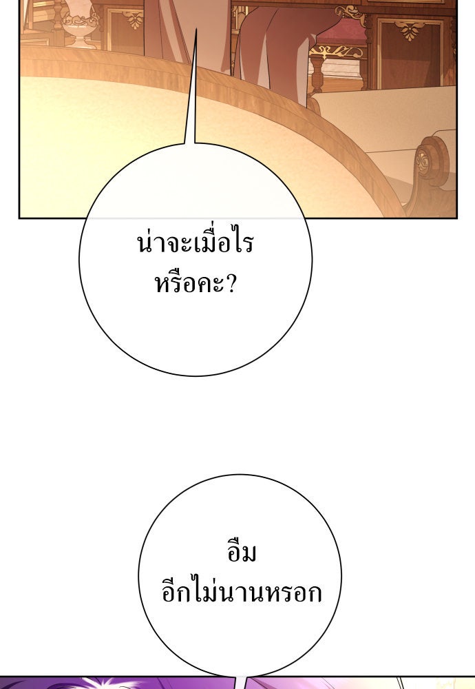ชิงชีวิตพลิกลิขิตชะตา - หน้า 78