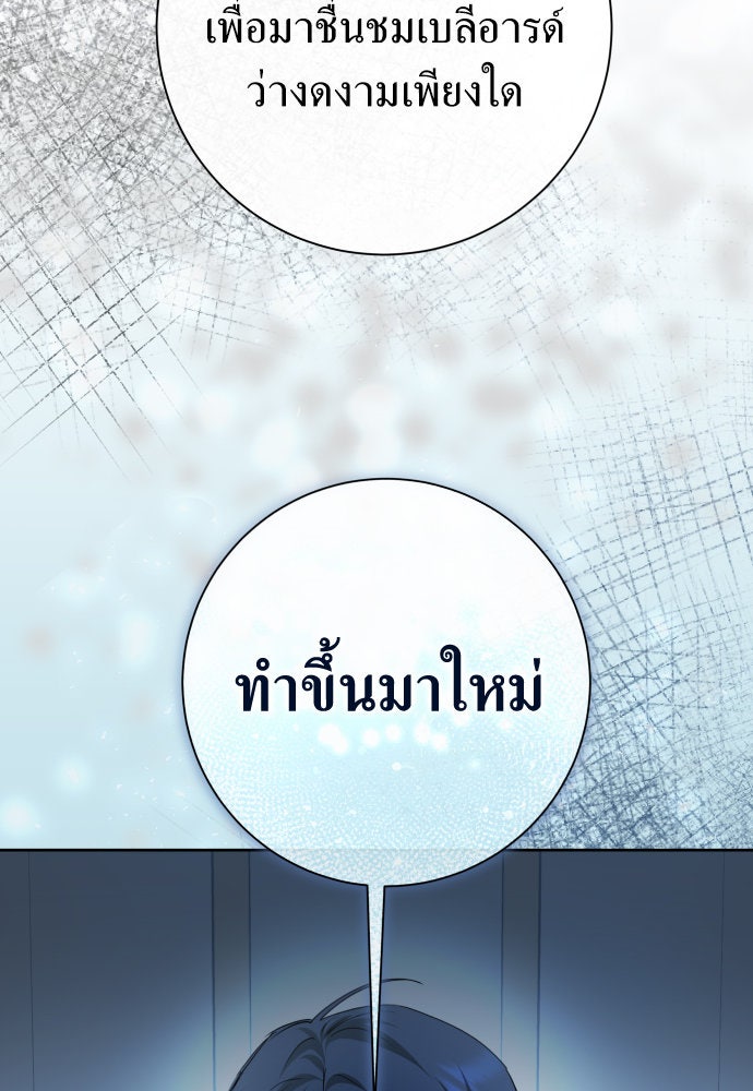 ชิงชีวิตพลิกลิขิตชะตา - หน้า 98