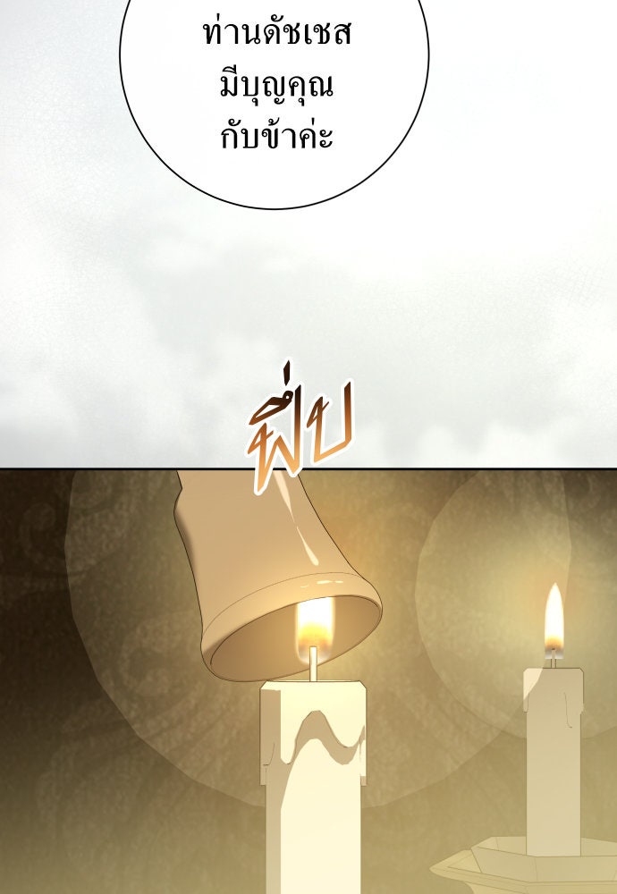 ชิงชีวิตพลิกลิขิตชะตา - หน้า 133