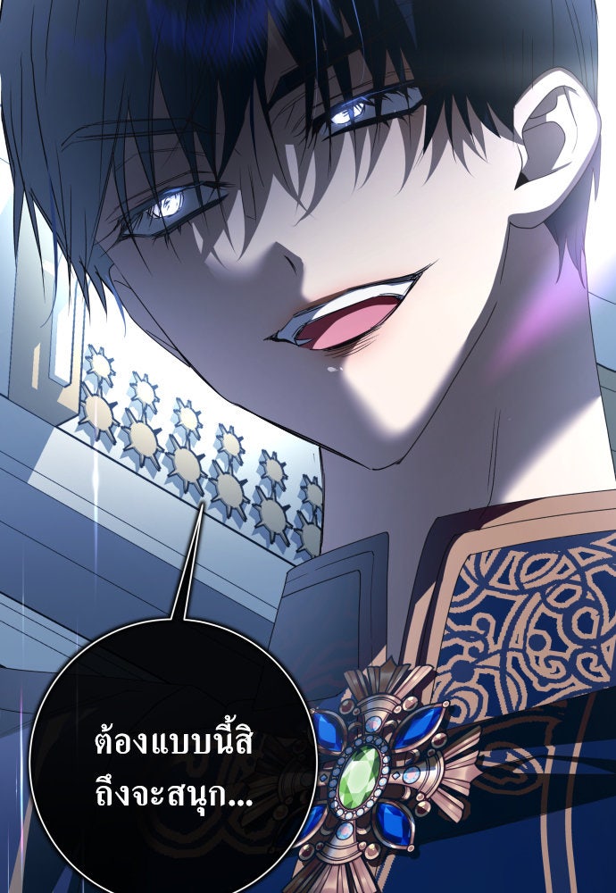 ชิงชีวิตพลิกลิขิตชะตา - หน้า 2