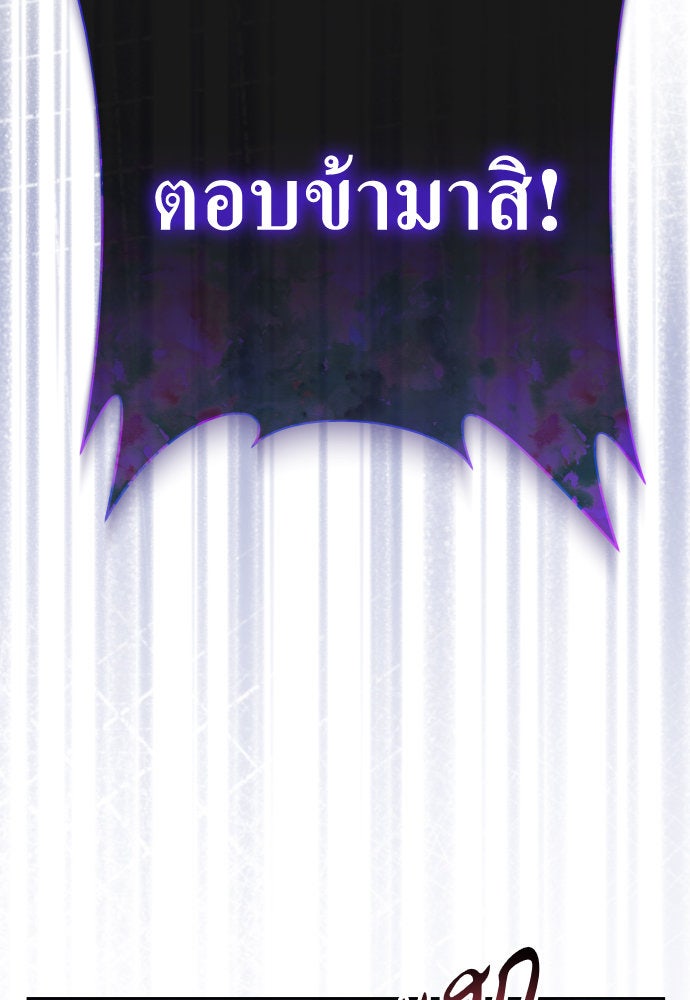 ชิงชีวิตพลิกลิขิตชะตา - หน้า 143