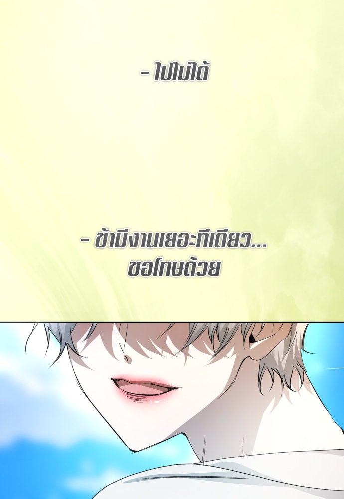 ชิงชีวิตพลิกลิขิตชะตา - หน้า 2