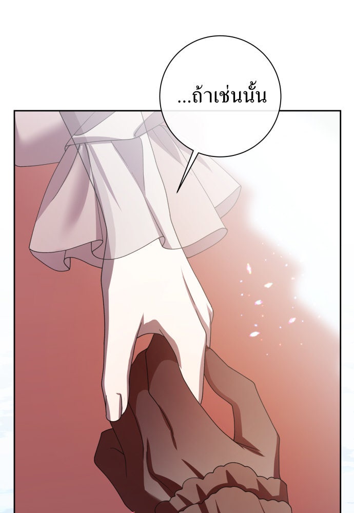 ชิงชีวิตพลิกลิขิตชะตา - หน้า 39
