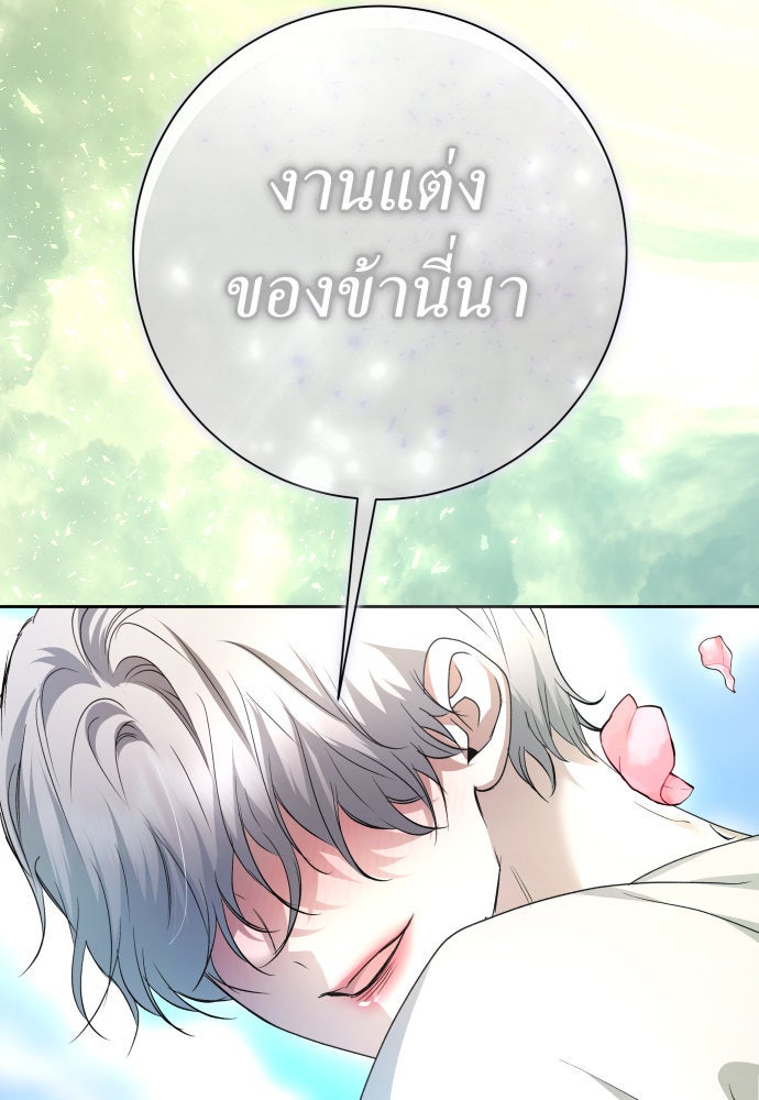 ชิงชีวิตพลิกลิขิตชะตา - หน้า 4