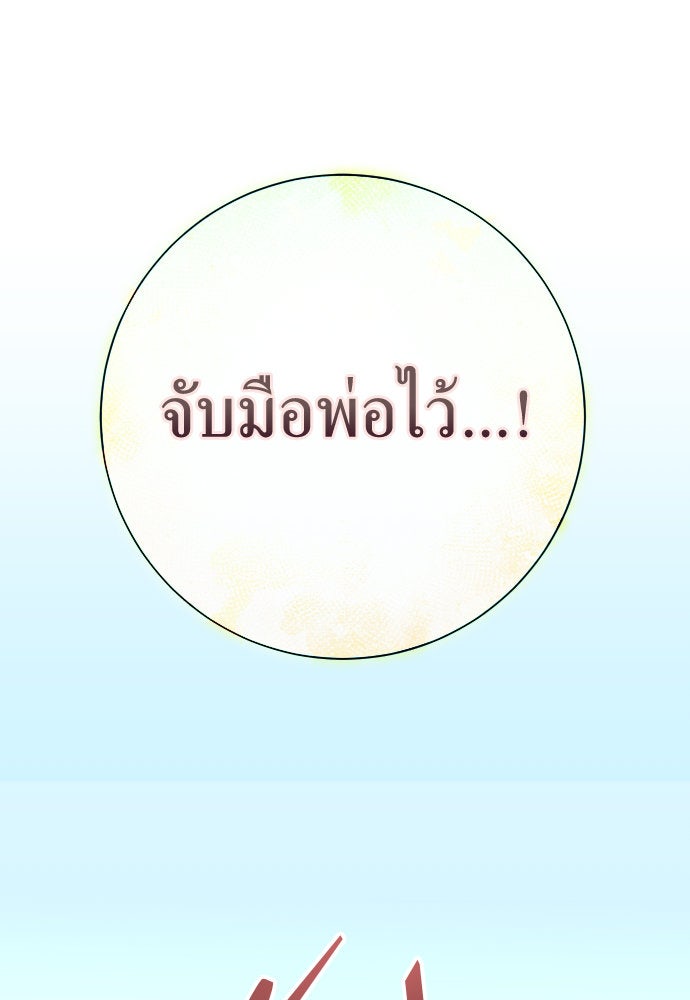 ชิงชีวิตพลิกลิขิตชะตา - หน้า 116