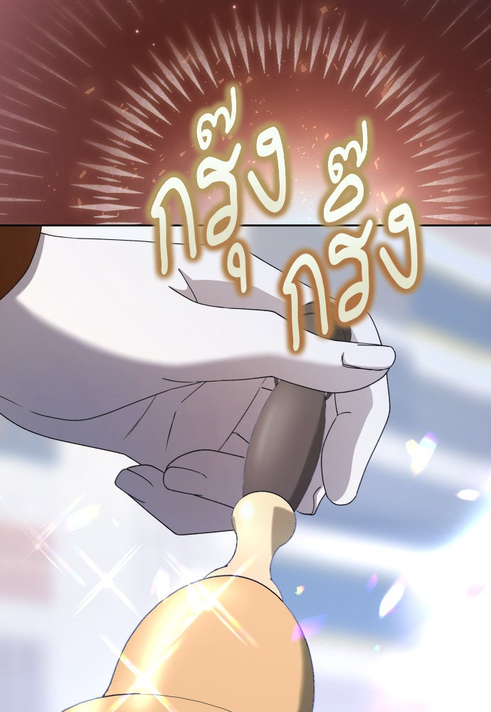 ชิงชีวิตพลิกลิขิตชะตา - หน้า 132