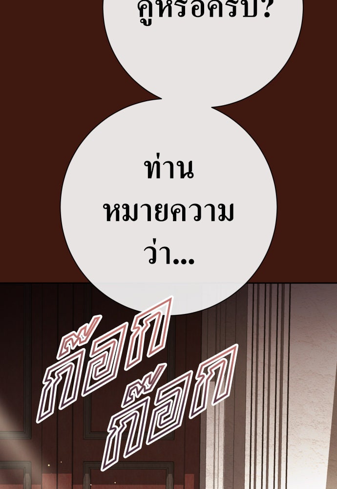 ชิงชีวิตพลิกลิขิตชะตา - หน้า 139