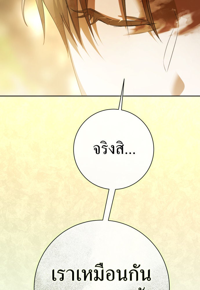 ชิงชีวิตพลิกลิขิตชะตา - หน้า 32