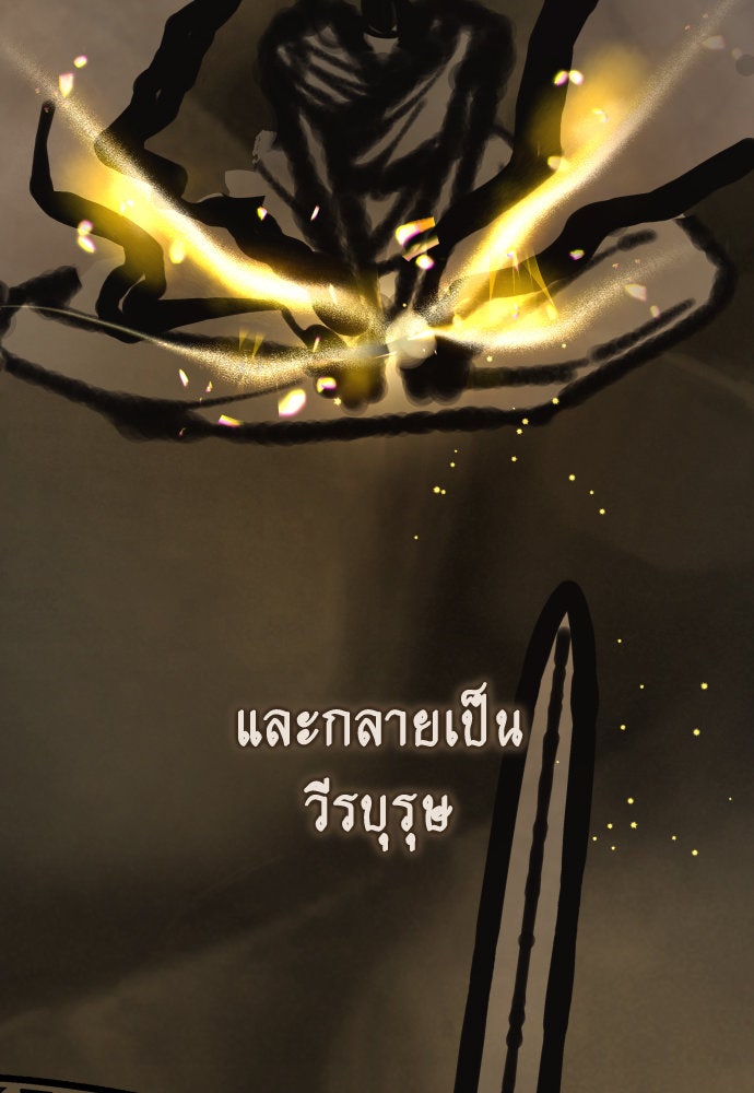 ชิงชีวิตพลิกลิขิตชะตา - หน้า 39