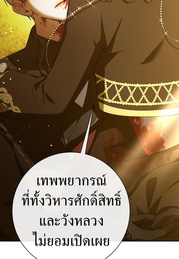 ชิงชีวิตพลิกลิขิตชะตา - หน้า 4