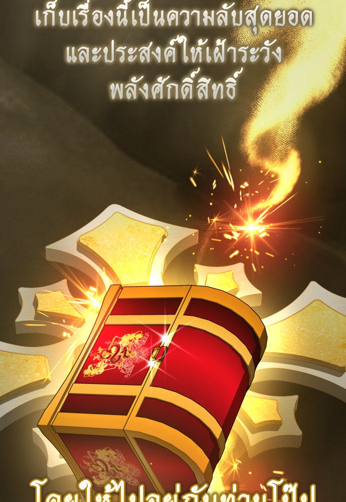 ชิงชีวิตพลิกลิขิตชะตา - หน้า 53