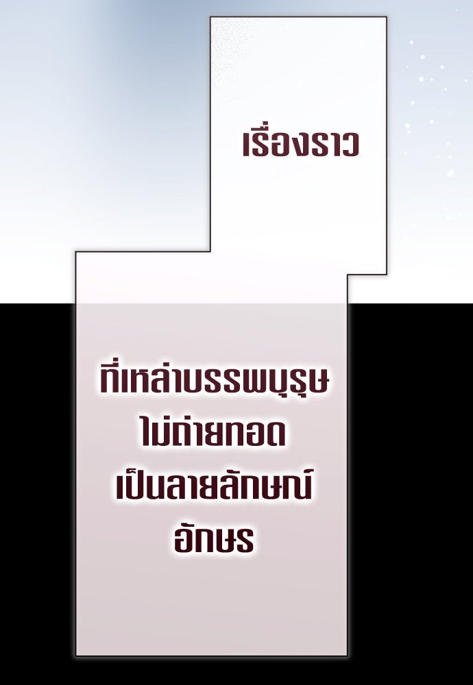 ชิงชีวิตพลิกลิขิตชะตา - หน้า 79