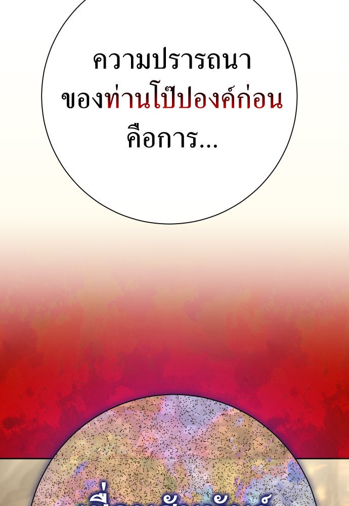 ชิงชีวิตพลิกลิขิตชะตา - หน้า 89