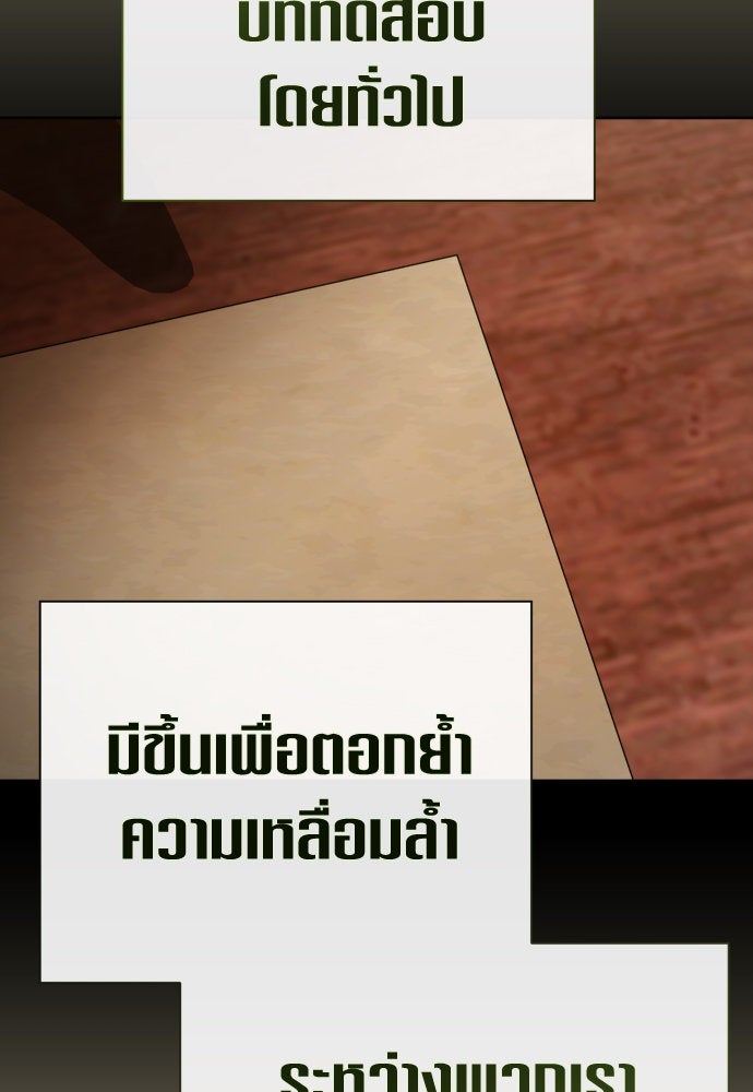 ชิงชีวิตพลิกลิขิตชะตา - หน้า 100