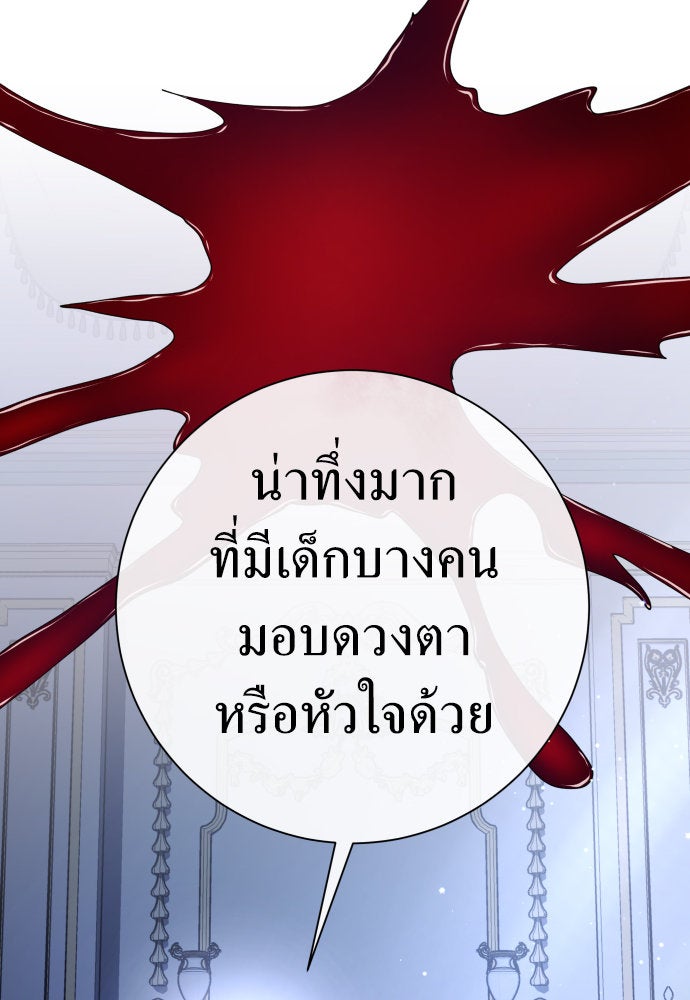 ชิงชีวิตพลิกลิขิตชะตา - หน้า 115