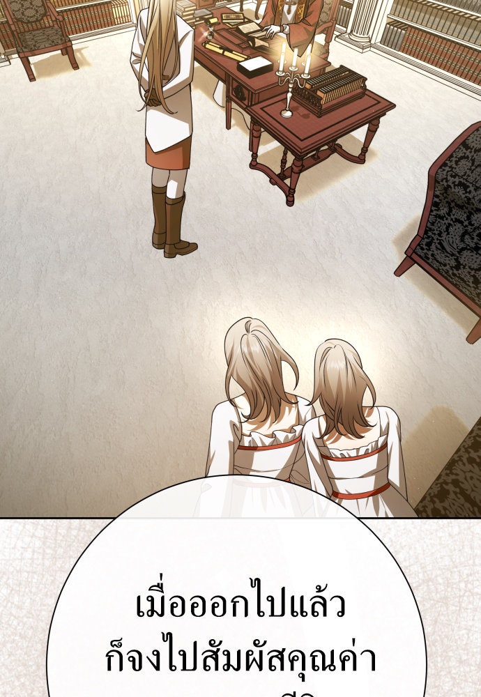 ชิงชีวิตพลิกลิขิตชะตา - หน้า 17