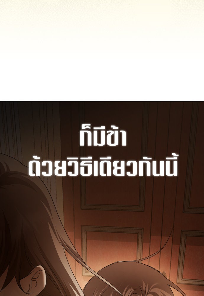 ชิงชีวิตพลิกลิขิตชะตา - หน้า 31