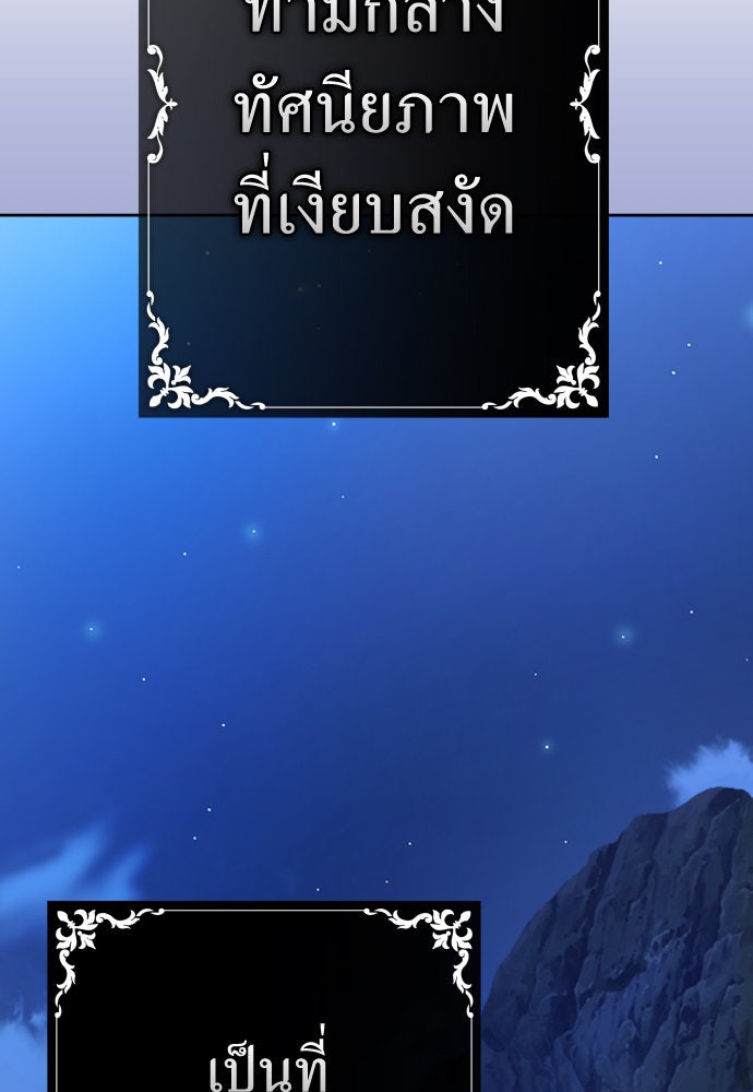 ชิงชีวิตพลิกลิขิตชะตา - หน้า 57