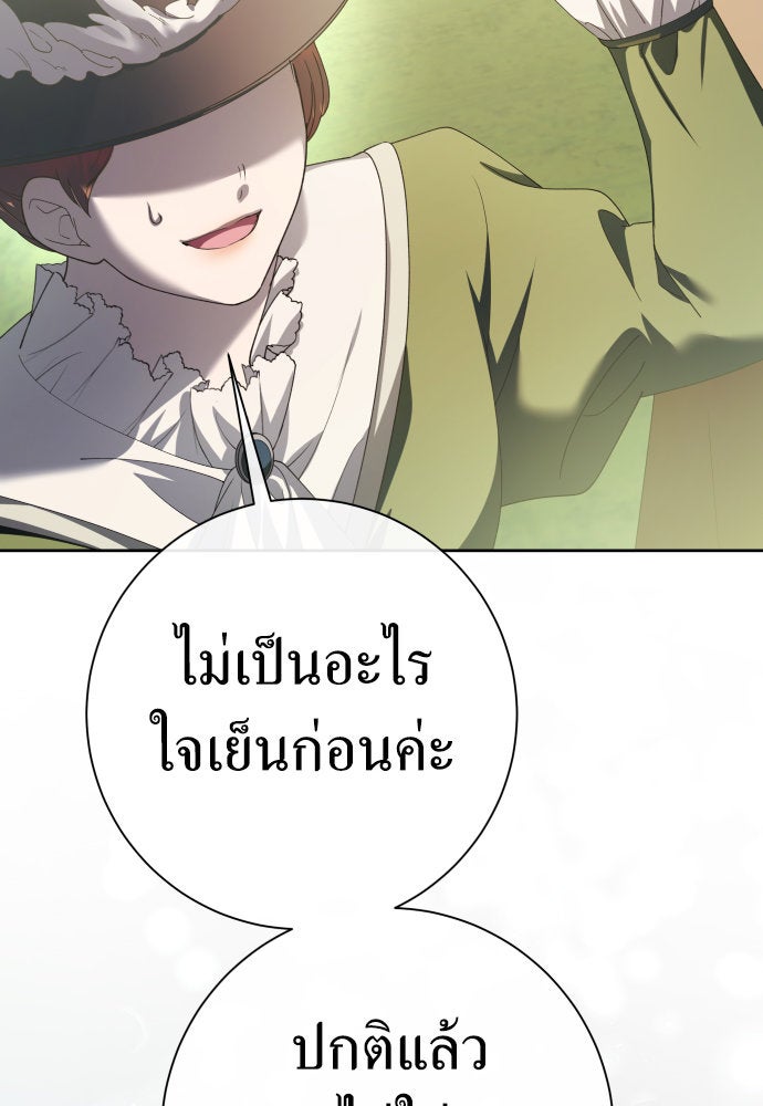 ชิงชีวิตพลิกลิขิตชะตา - หน้า 161