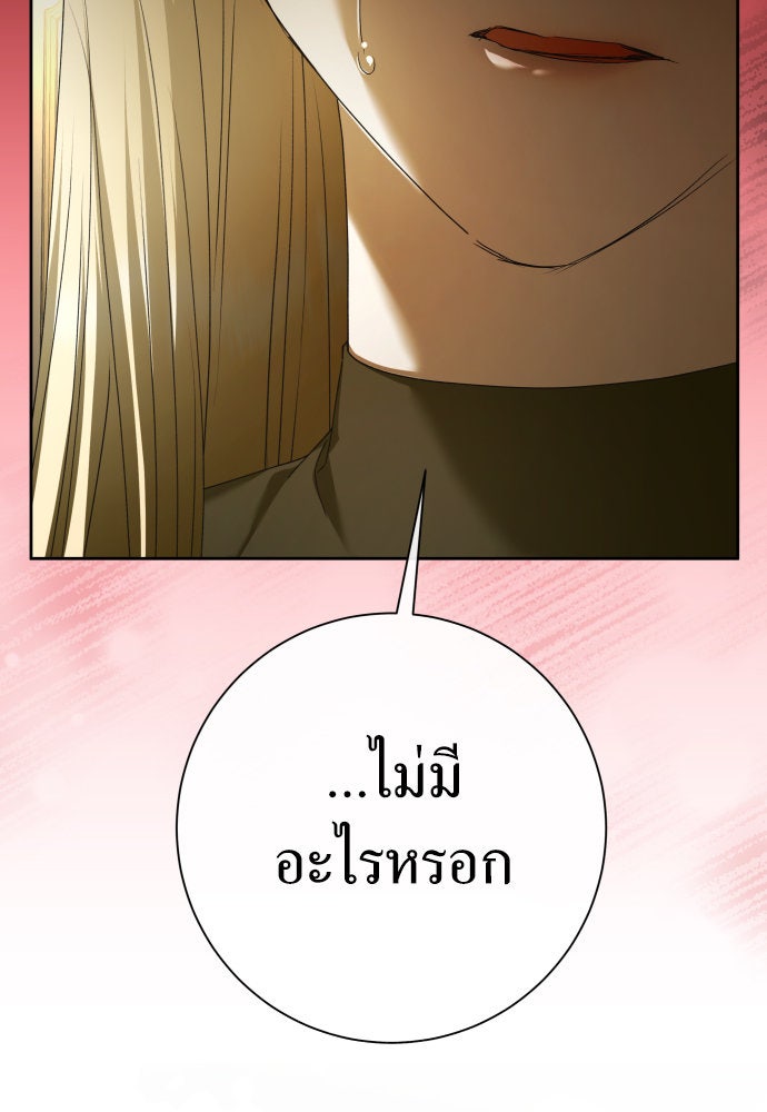 ชิงชีวิตพลิกลิขิตชะตา - หน้า 23