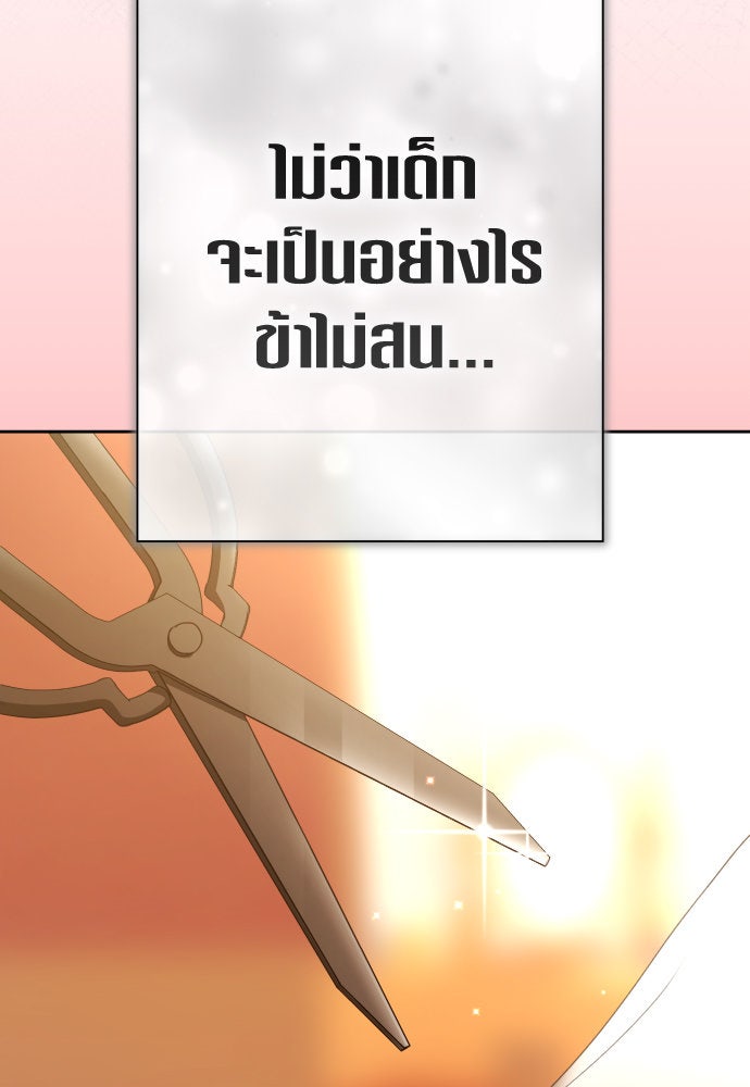 ชิงชีวิตพลิกลิขิตชะตา - หน้า 34