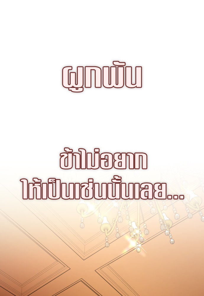 ชิงชีวิตพลิกลิขิตชะตา - หน้า 59