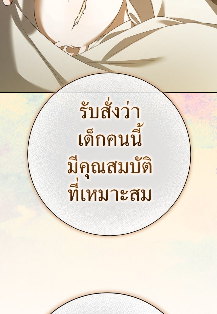 ชิงชีวิตพลิกลิขิตชะตา - หน้า 91