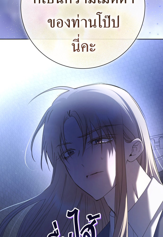 ชิงชีวิตพลิกลิขิตชะตา - หน้า 13