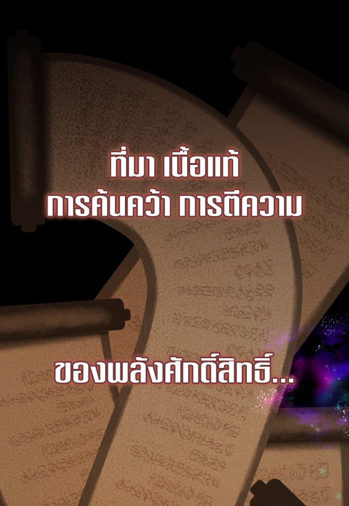 ชิงชีวิตพลิกลิขิตชะตา - หน้า 147