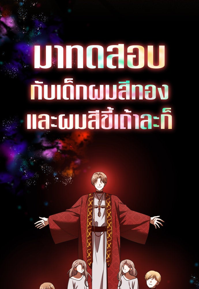 ชิงชีวิตพลิกลิขิตชะตา - หน้า 149