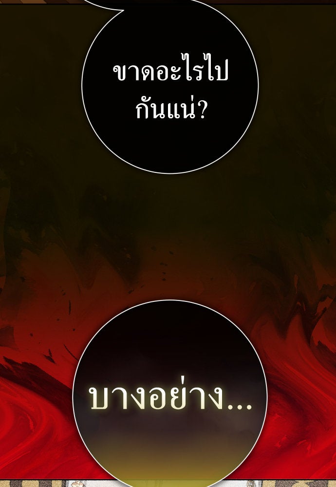 ชิงชีวิตพลิกลิขิตชะตา - หน้า 161