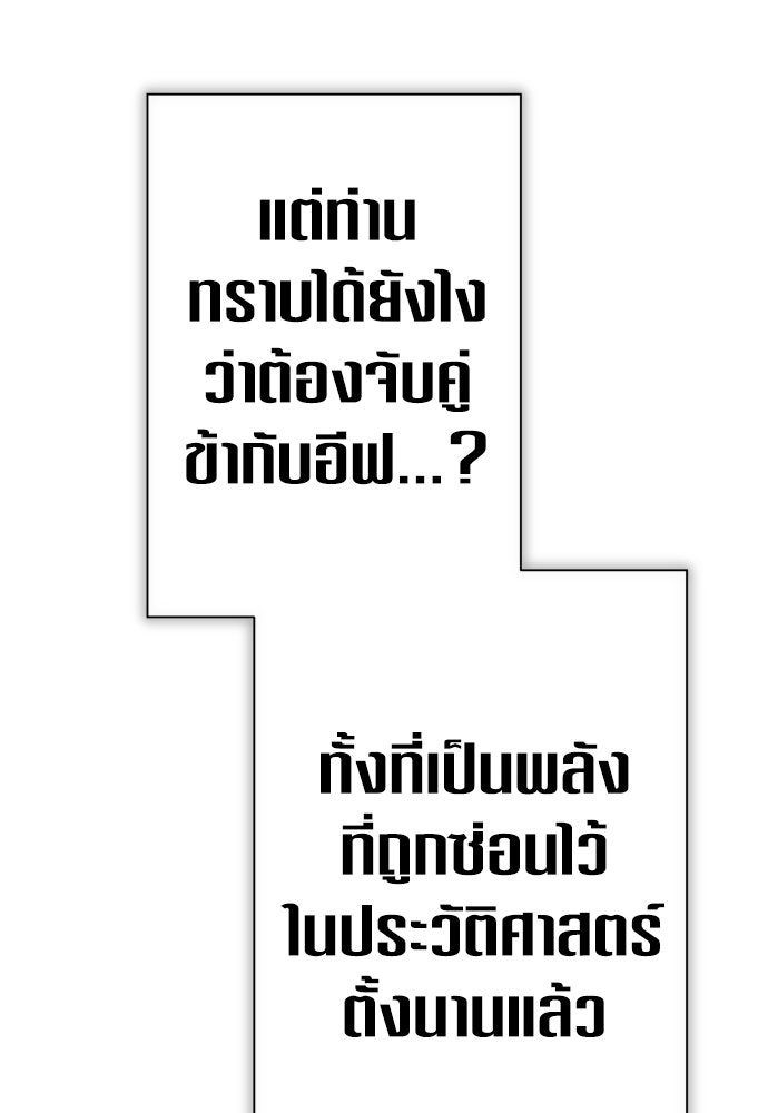 ชิงชีวิตพลิกลิขิตชะตา - หน้า 178