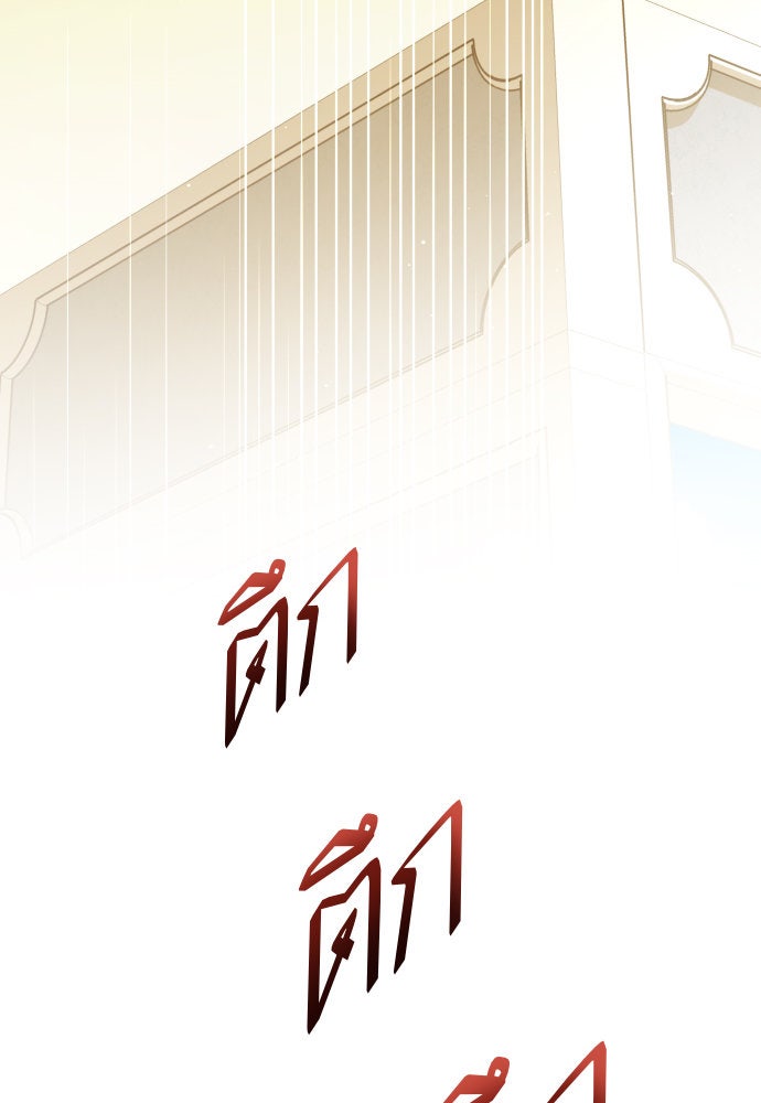 ชิงชีวิตพลิกลิขิตชะตา - หน้า 201