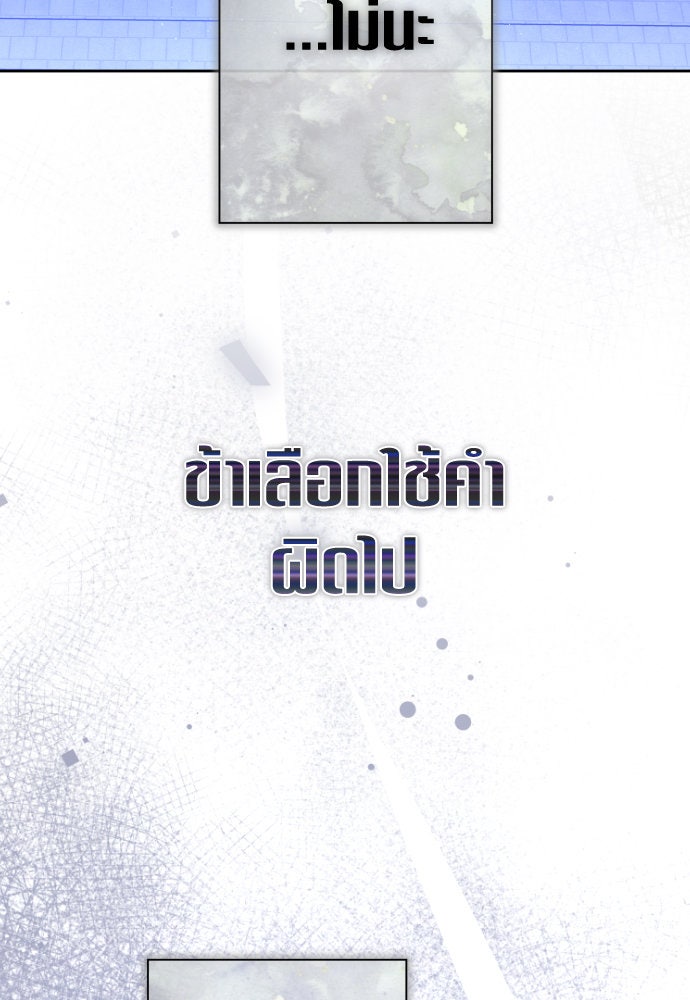 ชิงชีวิตพลิกลิขิตชะตา - หน้า 22