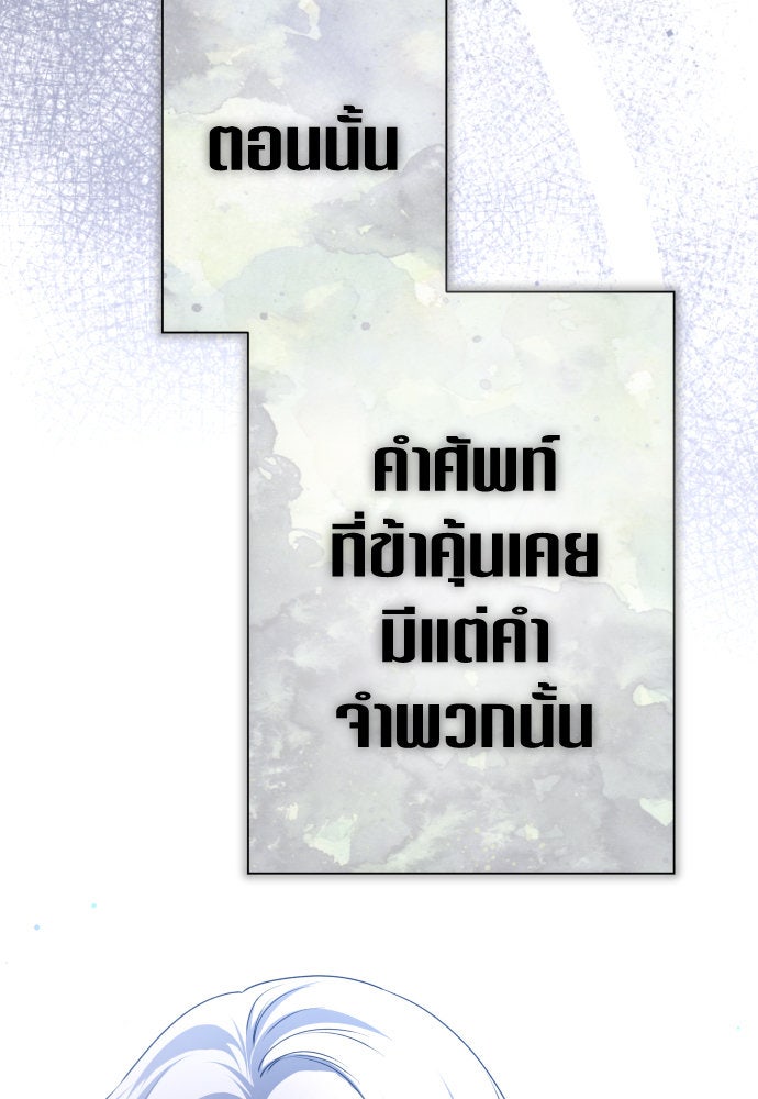ชิงชีวิตพลิกลิขิตชะตา - หน้า 23