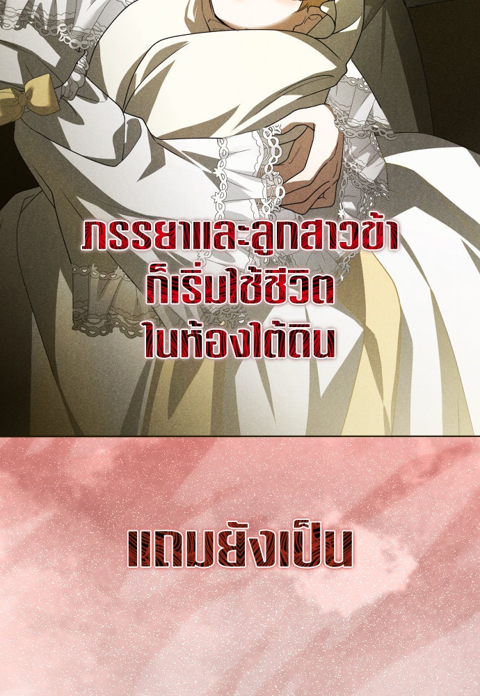 ชิงชีวิตพลิกลิขิตชะตา - หน้า 33