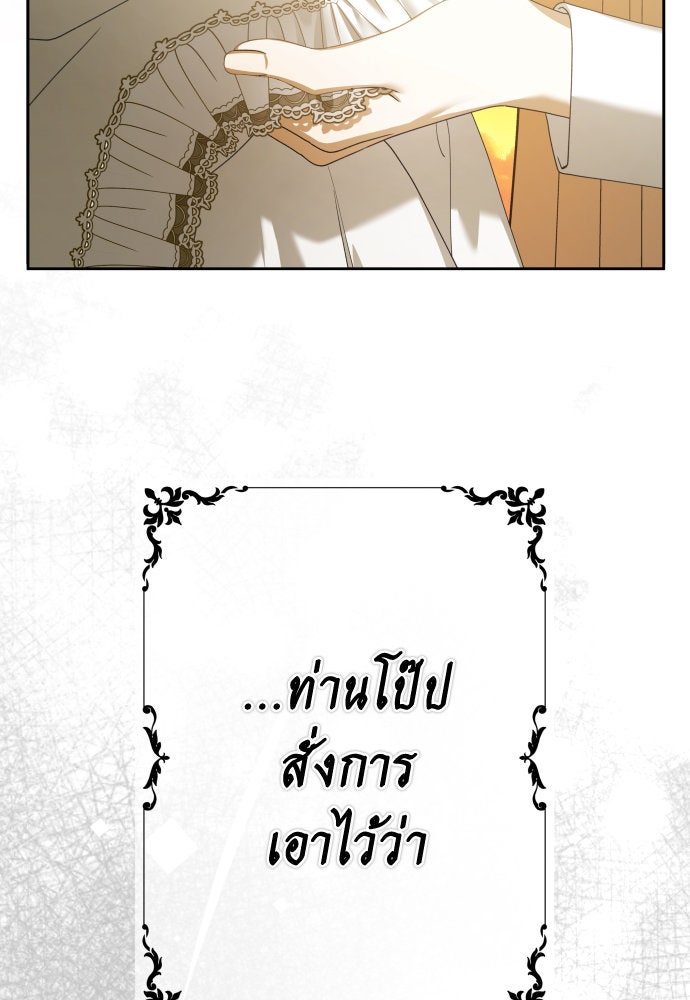 ชิงชีวิตพลิกลิขิตชะตา - หน้า 35