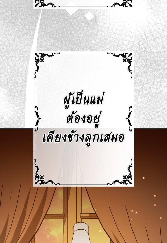 ชิงชีวิตพลิกลิขิตชะตา - หน้า 36