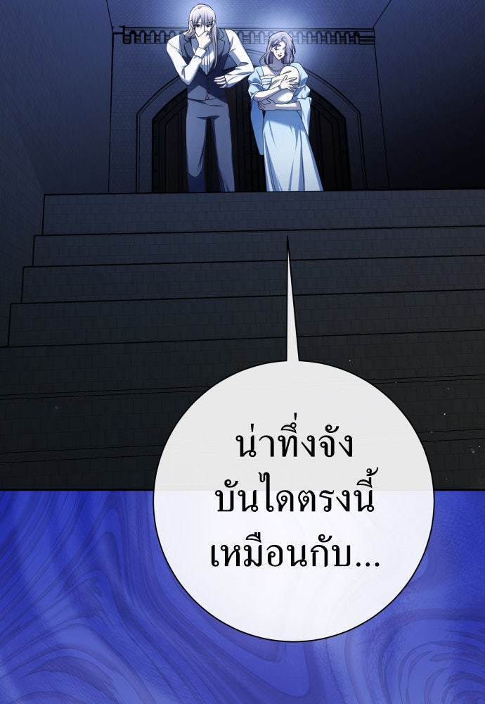 ชิงชีวิตพลิกลิขิตชะตา - หน้า 4