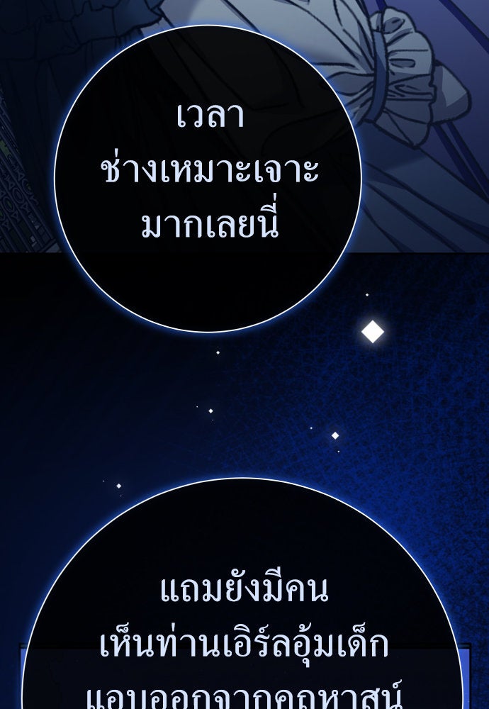 ชิงชีวิตพลิกลิขิตชะตา - หน้า 44