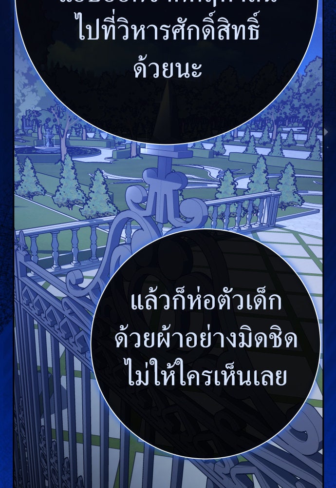 ชิงชีวิตพลิกลิขิตชะตา - หน้า 45